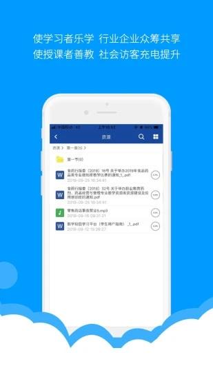 微知库学生版手机客户端下载,微知库,教学app,辅导app