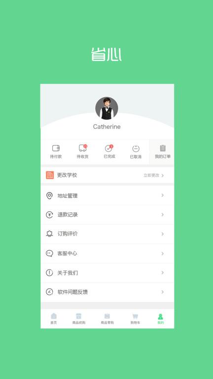 宁夏学生校服管理服务平台手机版下载,宁夏学生校服,校服app,宁夏app