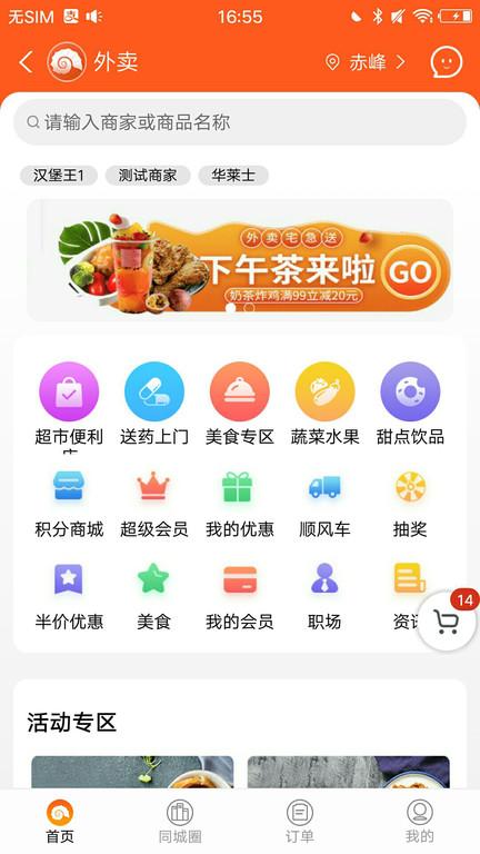 众聚生活官方版下载,众聚生活,外卖app,购物app