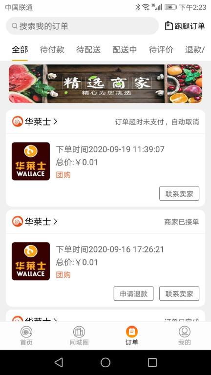 众聚生活官方版下载,众聚生活,外卖app,购物app