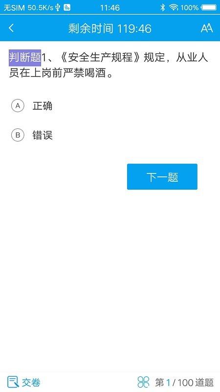 徐州职培在线app最新版本下载,徐州职培在线,培训app,徐州app