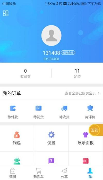 宝德商城手机版下载,宝德商城,商城app,购物app