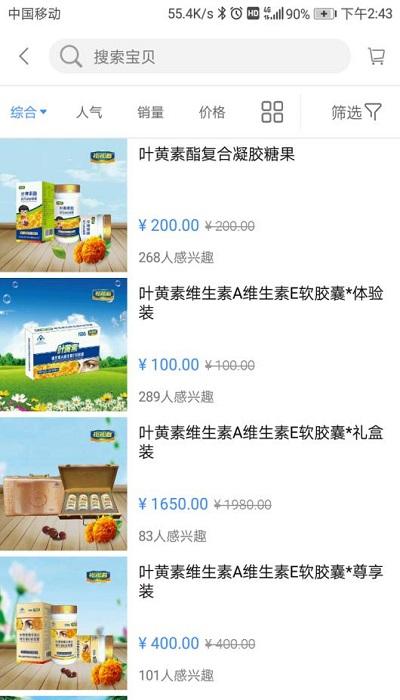 宝德商城手机版下载,宝德商城,商城app,购物app
