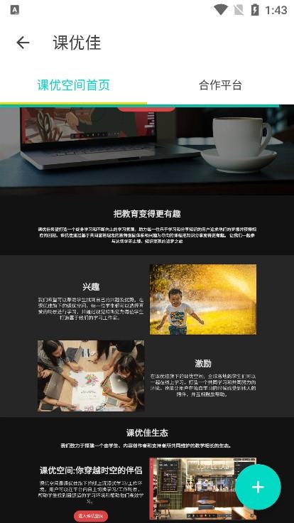 keo.plus课优空间手机版app下载,课优空间,自习室app,学习app
