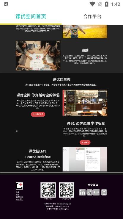 keo.plus课优空间手机版app下载,课优空间,自习室app,学习app