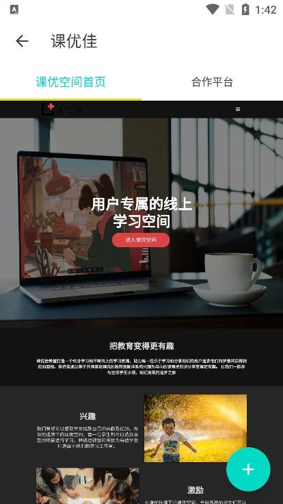keo.plus课优空间手机版app下载,课优空间,自习室app,学习app