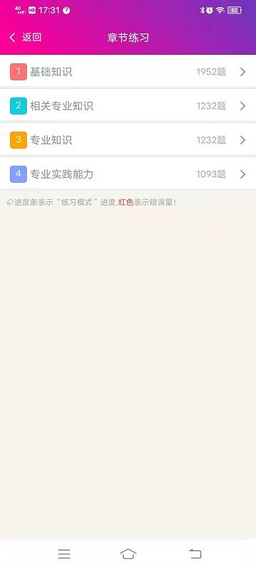 药剂师总题库app下载,药剂师总题库,学习app,考证app