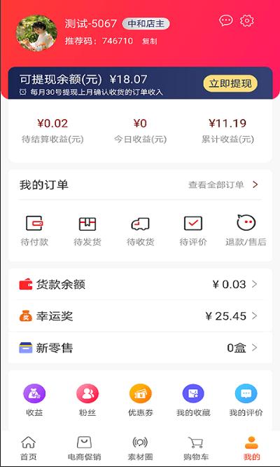 微数心选app下载,微数心选,优惠app,商城app