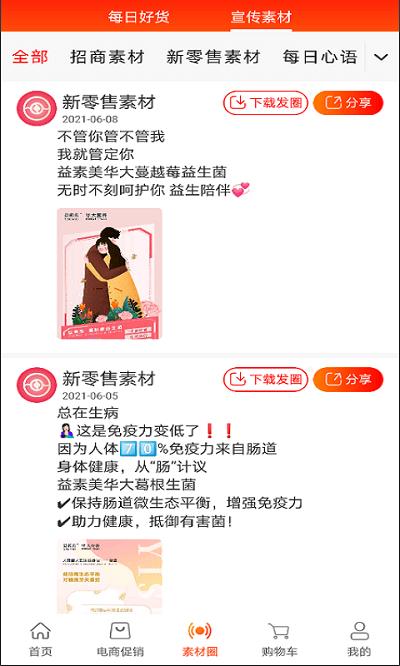 微数心选app下载,微数心选,优惠app,商城app