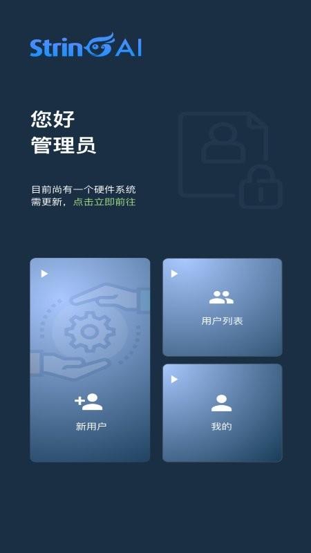 翠灵ai软件下载,翠灵ai,工作app,效率app
