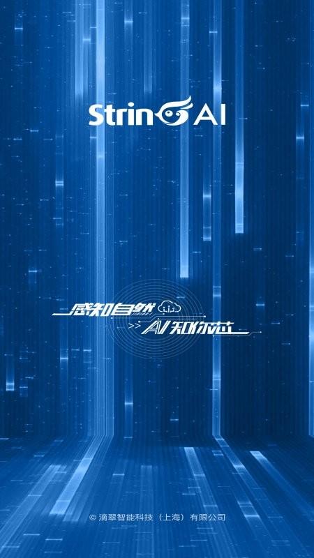 翠灵ai软件下载,翠灵ai,工作app,效率app