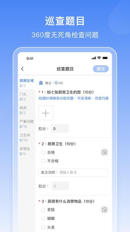 一脉app下载,一脉,巡店app,管理app