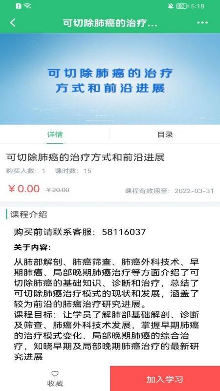 协和有你课堂app下载,协和有你课堂,医学教育app,医护app