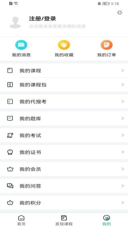 协和有你课堂app下载,协和有你课堂,医学教育app,医护app