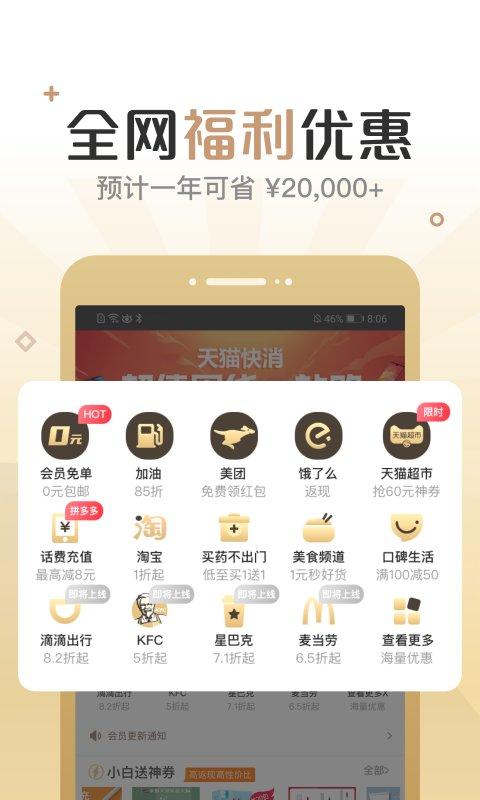 小白买买商城下载,网购app,小白买买
