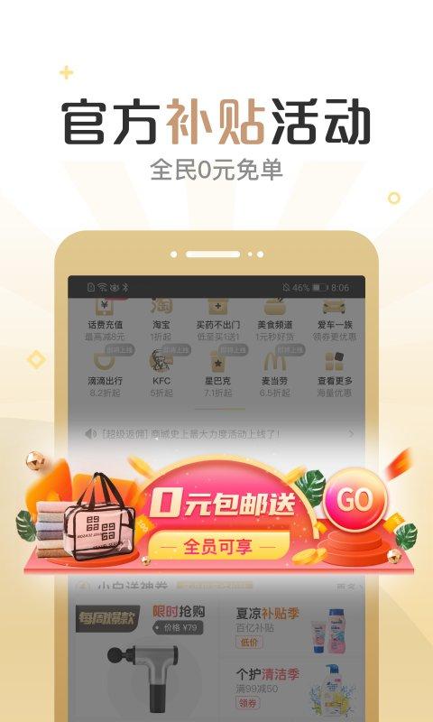 小白买买商城下载,网购app,小白买买