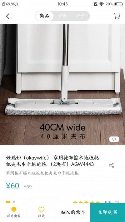 索未来商城下载,索未来,电商app,购物app,直播app
