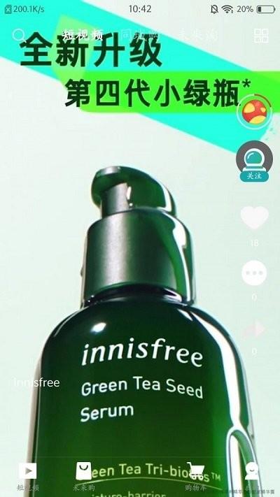 索未来商城下载,索未来,电商app,购物app,直播app