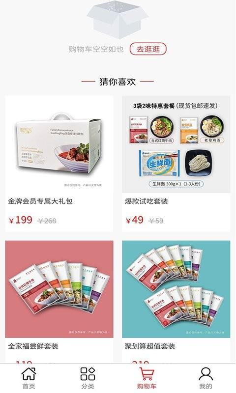 厨当当乐购平台下载,网购app,厨当当