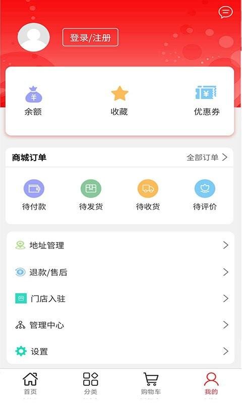 厨当当乐购平台下载,网购app,厨当当
