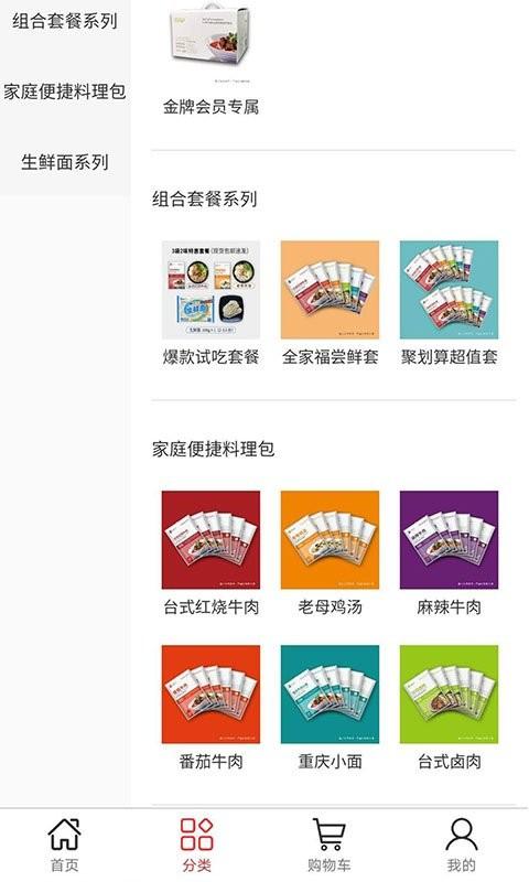 厨当当乐购平台下载,网购app,厨当当