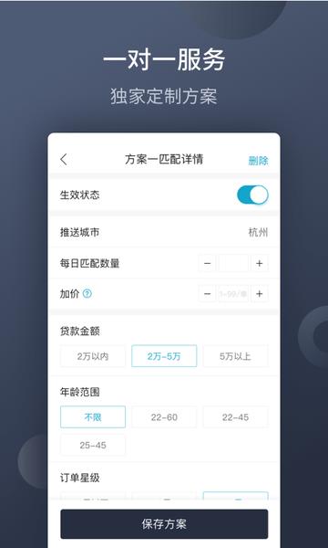 展业引擎官方版下载,展业引擎,信贷app,展业app