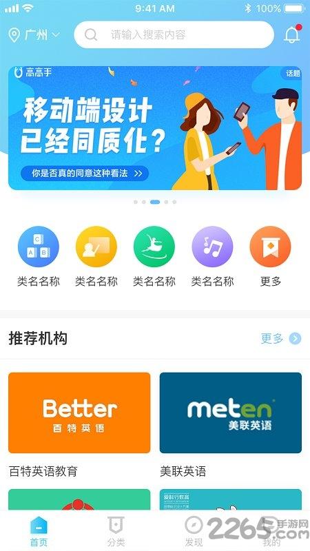 学易知app下载,学易知,网课app,培训app