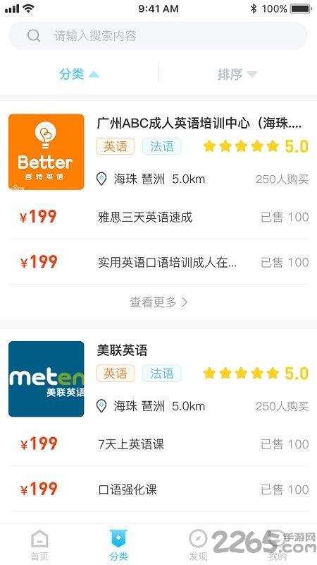 学易知app下载,学易知,网课app,培训app