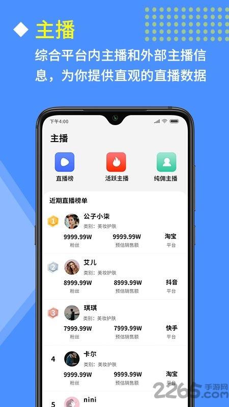 快商云软件app(直播带货)下载,快商云,网购app,电商app