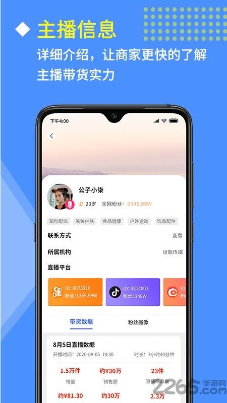 快商云软件app(直播带货)下载,快商云,网购app,电商app