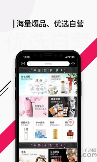 五色糖app下载,五色糖,购物app
