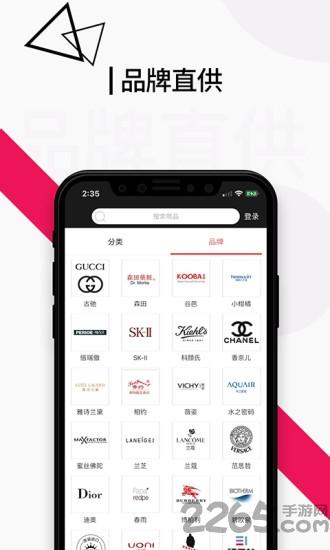 五色糖app下载,五色糖,购物app