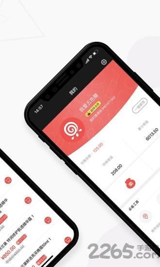 五色糖app下载,五色糖,购物app