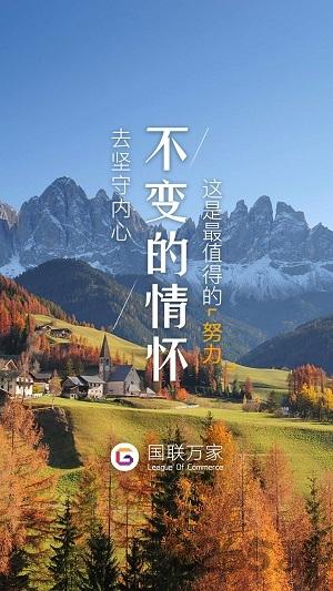 国联万家下载,国联万家,电商app,购物app
