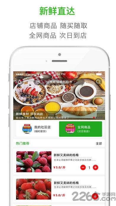 易点鲜app下载,易点鲜,生鲜app
