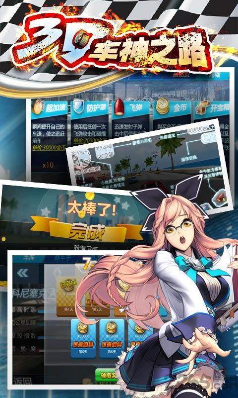 3d车神之路手机版下载,3d车神之路,赛车游戏,竞技游戏