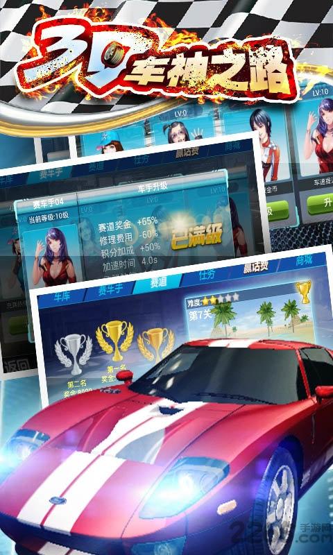 3d车神之路手机版下载,3d车神之路,赛车游戏,竞技游戏