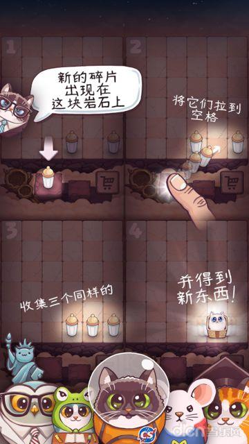 原子猫谷歌破解版下载,原子猫,休闲游戏,消除游戏