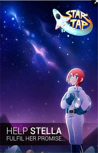 星云点击星空遥控器手机版下载,星云点击星空遥控器,休闲游戏