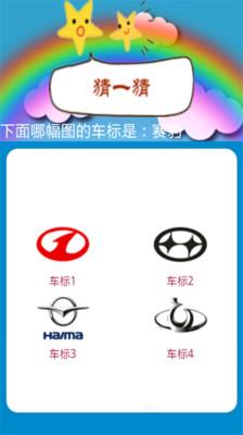 汽车标志学与玩手机版下载,汽车标志学与玩,休闲游戏,益智游戏