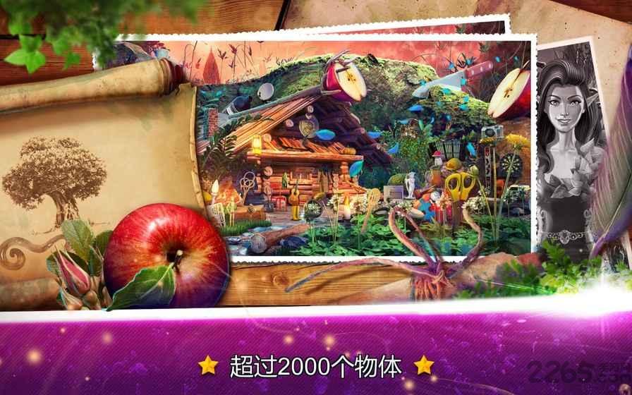 隐藏的物体梦幻水果无限杨桃版下载,隐藏的物体梦幻水果,休闲游戏,解谜游戏