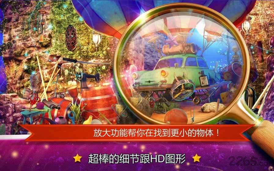 隐藏的物体梦幻水果无限杨桃版下载,隐藏的物体梦幻水果,休闲游戏,解谜游戏