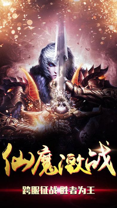 仙魔道网易最新版下载,仙魔道,仙侠手游,网易手游