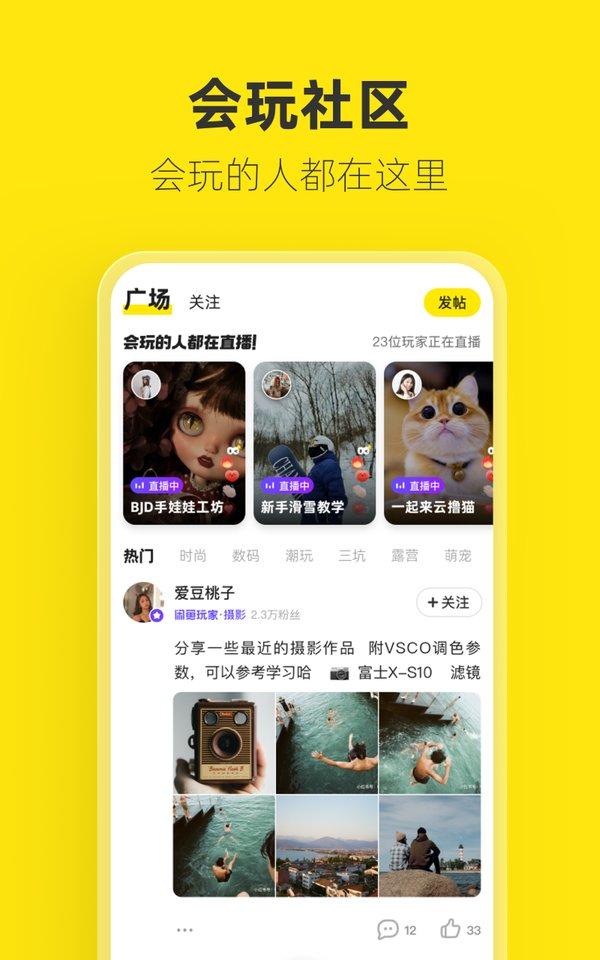 闲鱼二手网app下载,二手app,闲鱼