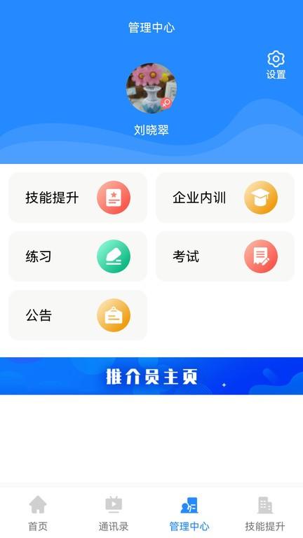 微令学堂app下载,企业app,培训app,微令学堂