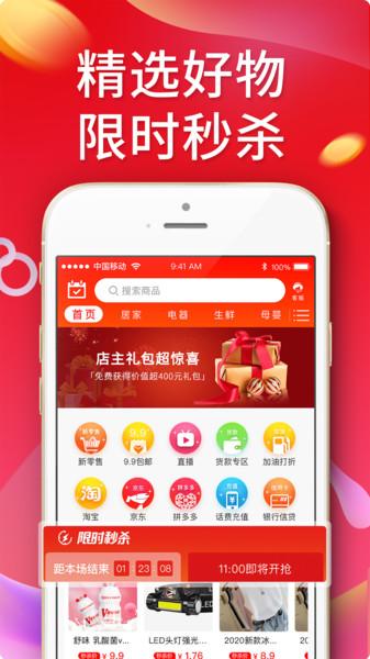 中和亿购软件下载,中和亿购,网购app,优惠app