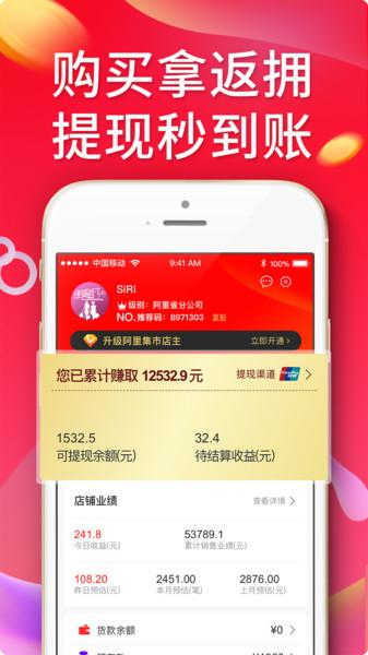 中和亿购软件下载,中和亿购,网购app,优惠app
