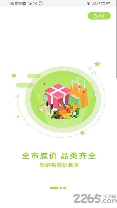 简省手机版下载,简省,购物app,省钱app