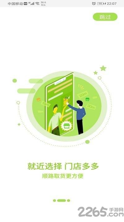 简省手机版下载,简省,购物app,省钱app