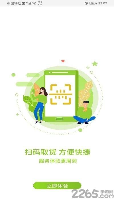 简省手机版下载,简省,购物app,省钱app